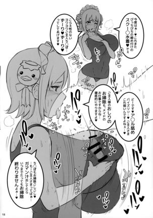 Bakunyuu de Ecchi na Yuugi Kijou-tachi ga Kousha Kousha Oppai de Anata no Sei__ wo Kaishuu Eigyou Page #18