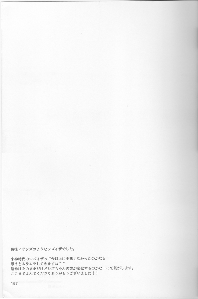 Y09M25F09 - Durarara doujinshi  Japanese