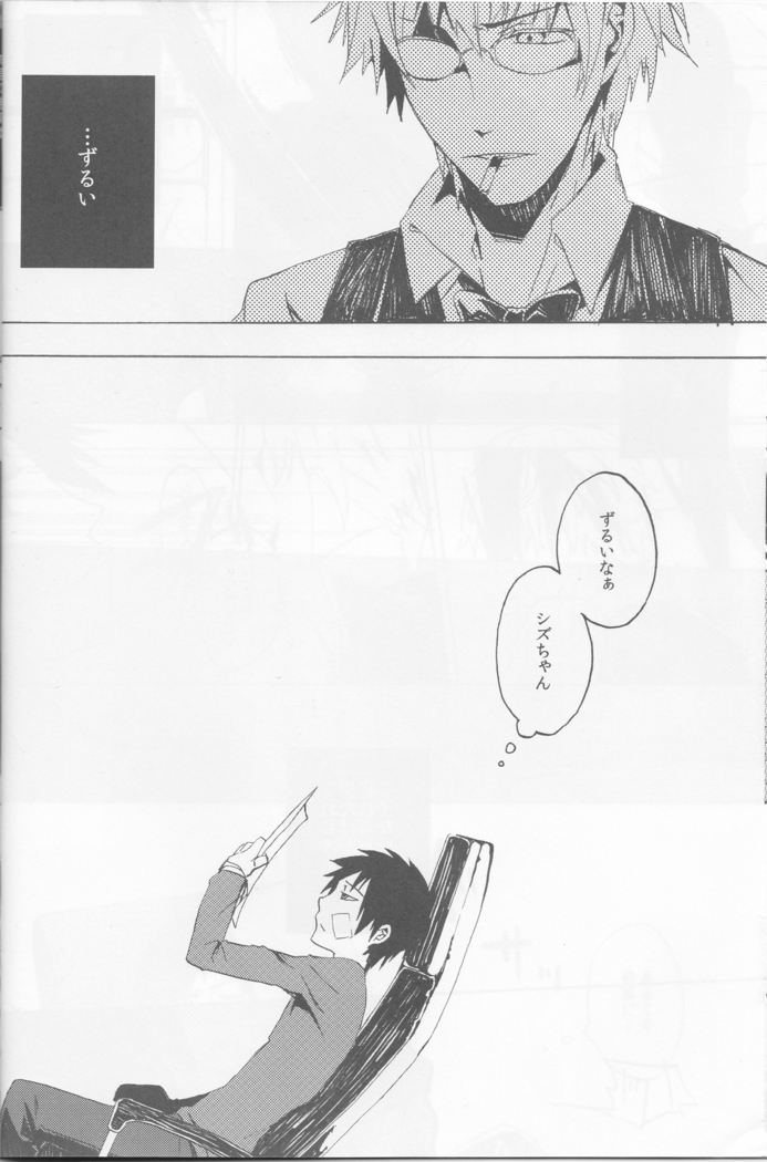 Y09M25F09 - Durarara doujinshi  Japanese