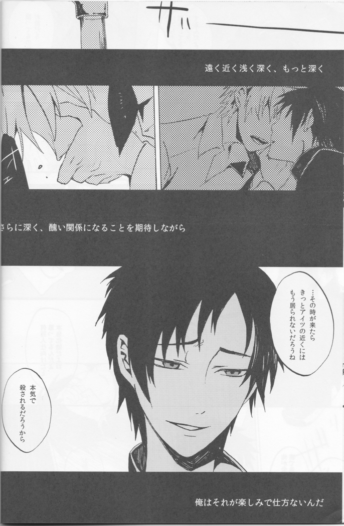 Y09M25F09 - Durarara doujinshi  Japanese
