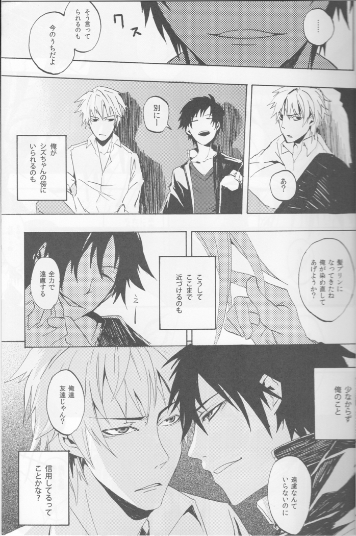Y09M25F09 - Durarara doujinshi  Japanese