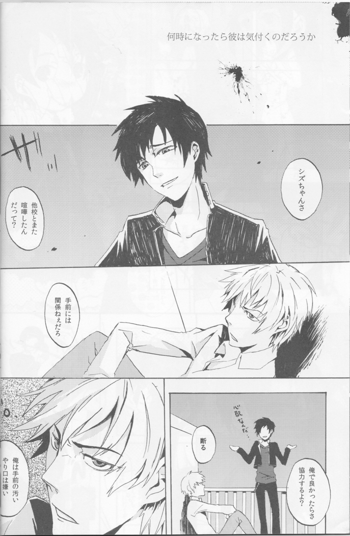 Y09M25F09 - Durarara doujinshi  Japanese