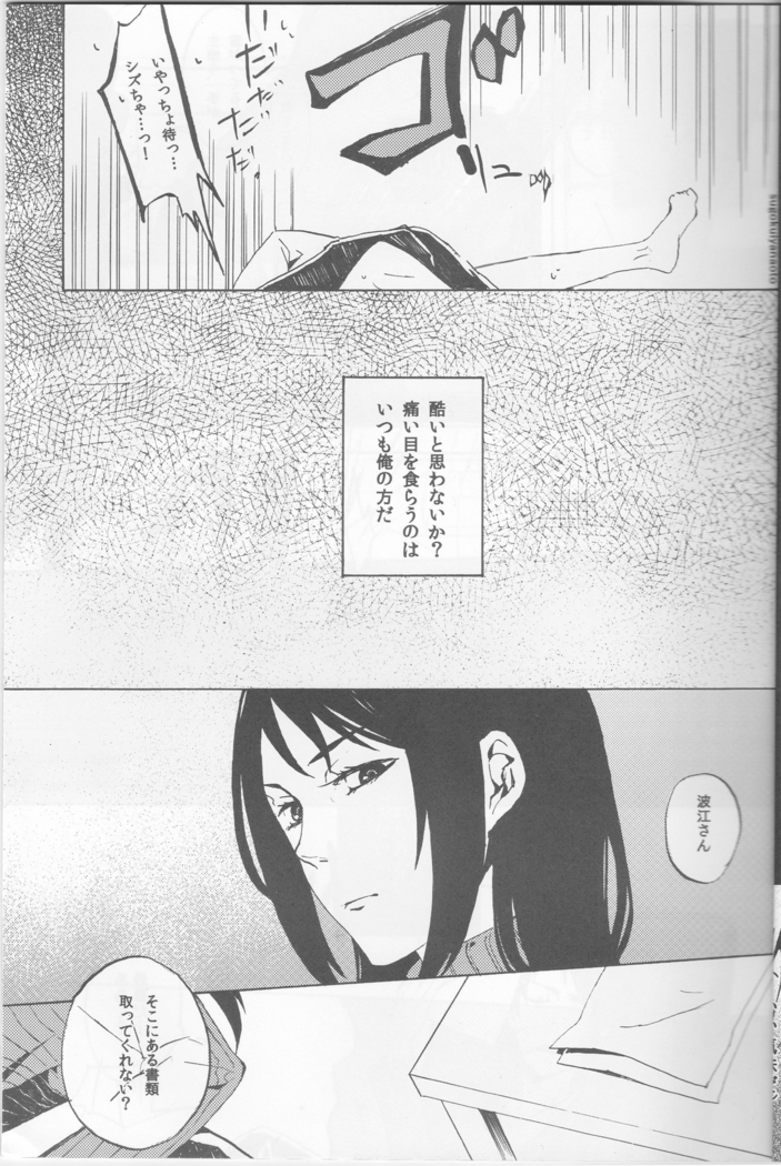Y09M25F09 - Durarara doujinshi  Japanese