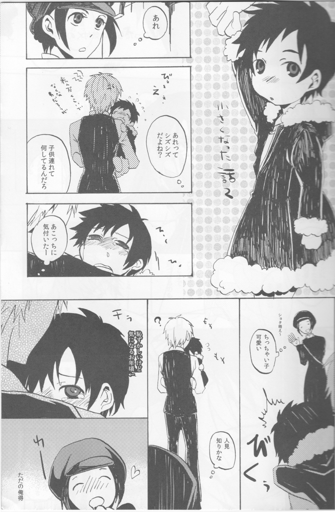 Y09M25F09 - Durarara doujinshi  Japanese