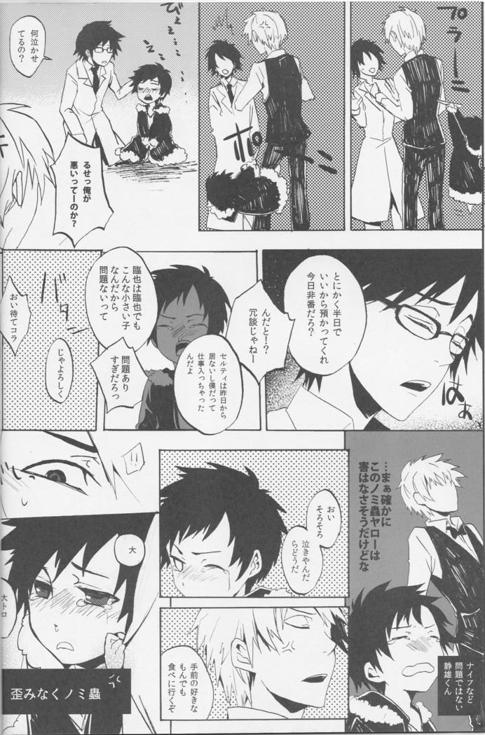 Y09M25F09 - Durarara doujinshi  Japanese