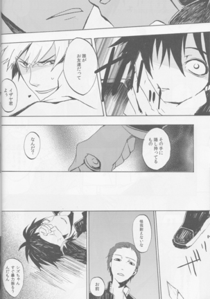 Y09M25F09 - Durarara doujinshi  Japanese - Page 18