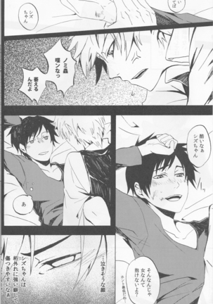 Y09M25F09 - Durarara doujinshi  Japanese