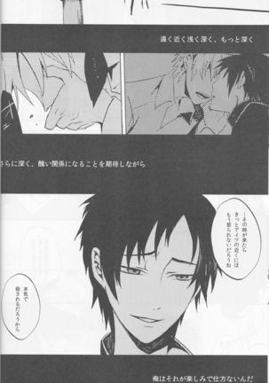 Y09M25F09 - Durarara doujinshi  Japanese - Page 20