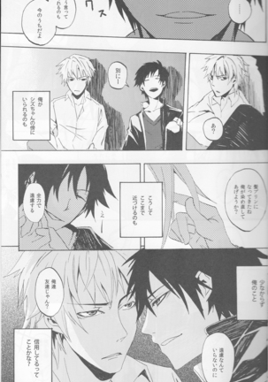 Y09M25F09 - Durarara doujinshi  Japanese - Page 17
