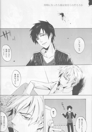 Y09M25F09 - Durarara doujinshi  Japanese Page #16