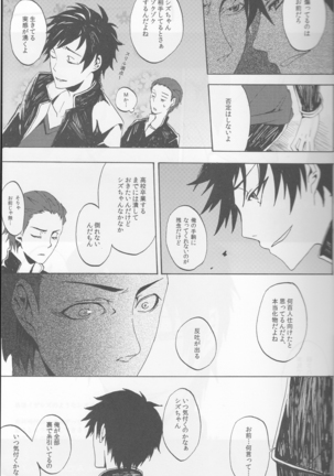 Y09M25F09 - Durarara doujinshi  Japanese - Page 19