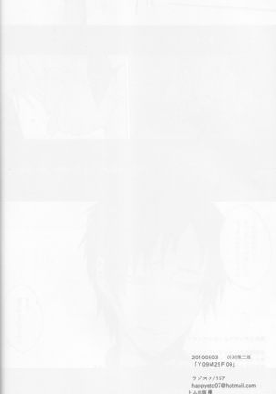 Y09M25F09 - Durarara doujinshi  Japanese - Page 22