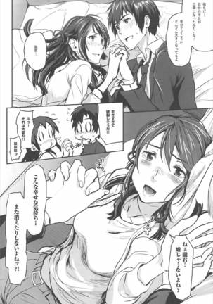 Kimi no Naka wa. Page #11