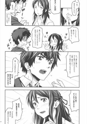 Kimi no Naka wa. Page #5
