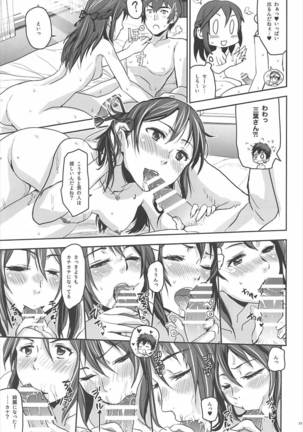 Kimi no Naka wa. Page #22
