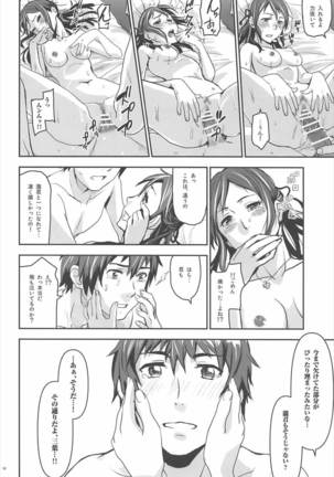 Kimi no Naka wa. Page #17
