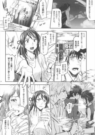 Kimi no Naka wa. Page #7