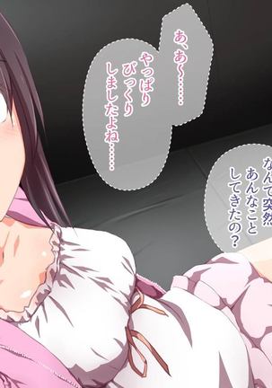 Pure Girl Azuki no Hatsujou Page #201