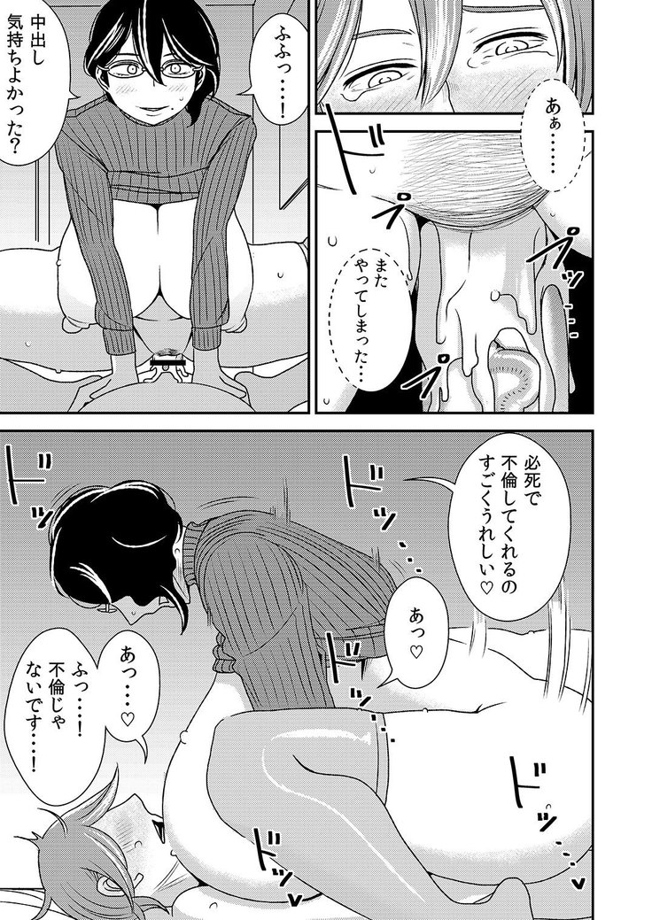 憧れの先輩に ～セクハラ編集さん現る!～