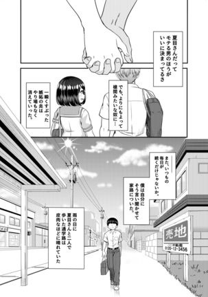 2-nen 3-gumi - Page 63