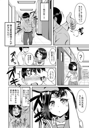 2-nen 3-gumi - Page 61