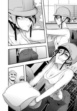 TSF Monogatari Append 4.0 - Page 12