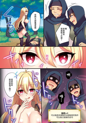 Succubus  ni Kyousei Tenshoku Saserareta Ore - Page 31