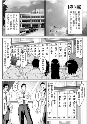 股裂きジャック Page #120