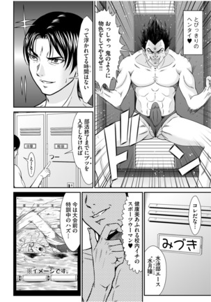 股裂きジャック Page #98