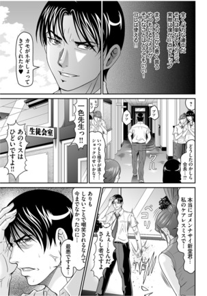 股裂きジャック - Page 121