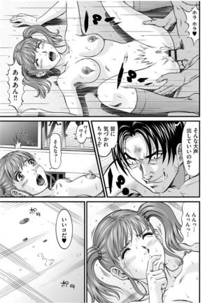 股裂きジャック Page #86