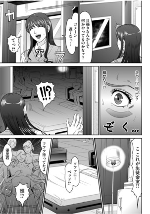 股裂きジャック - Page 151