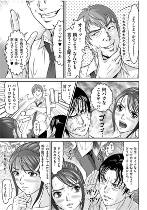 股裂きジャック Page #131