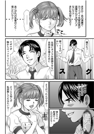 股裂きジャック Page #79