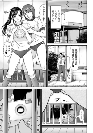 股裂きジャック Page #76