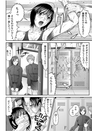 股裂きジャック Page #104