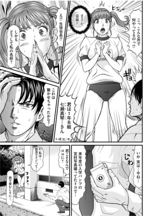 股裂きジャック Page #78