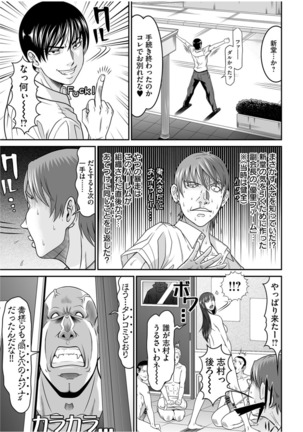 股裂きジャック Page #175