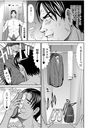 股裂きジャック Page #99