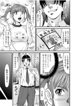 股裂きジャック - Page 80