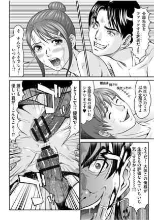 股裂きジャック Page #142