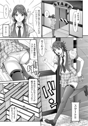 股裂きジャック Page #7