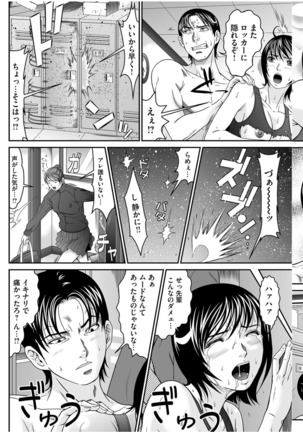 股裂きジャック Page #112