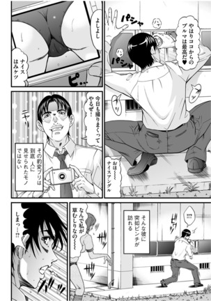 股裂きジャック Page #77