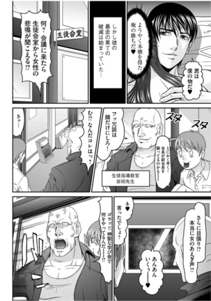 股裂きジャック Page #172