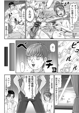 股裂きジャック Page #130