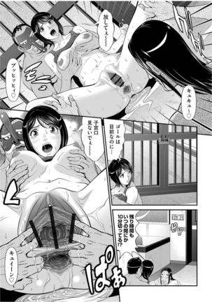 股裂きジャック Page #64