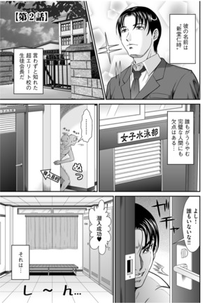 股裂きジャック - Page 97