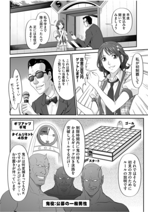 股裂きジャック Page #6