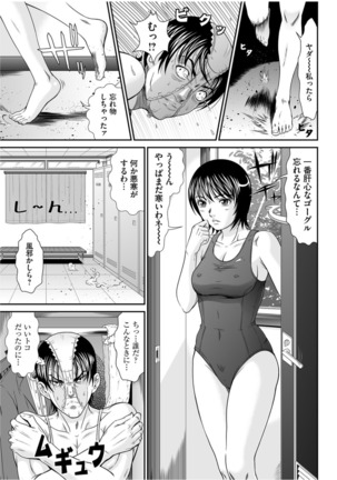 股裂きジャック Page #101